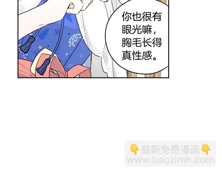 第41话 “胸”恶山贼！109