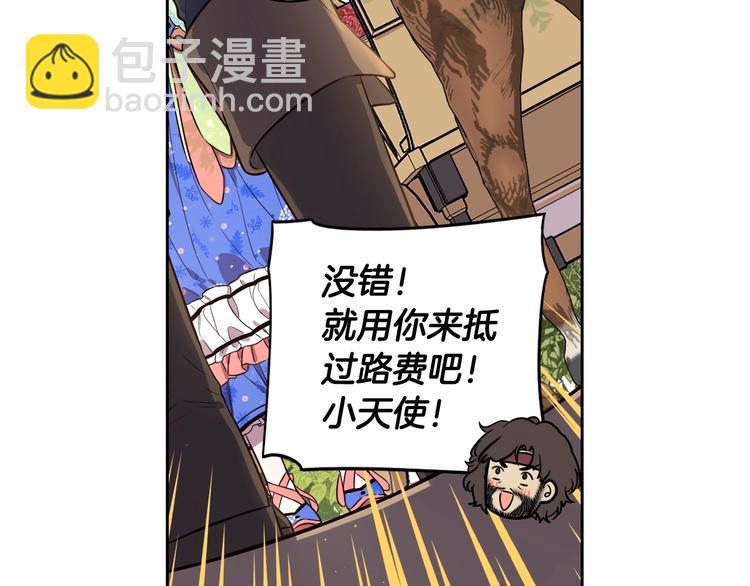第41话 “胸”恶山贼！113