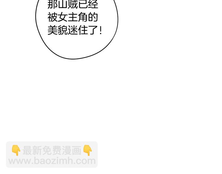 第41话 “胸”恶山贼！122