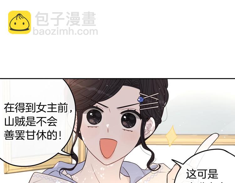第41话 “胸”恶山贼！124