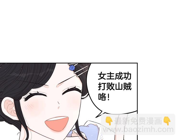 第41话 “胸”恶山贼！127