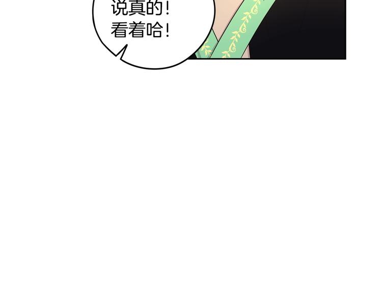 第41话 “胸”恶山贼！131