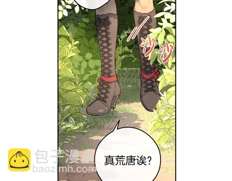 第41话 “胸”恶山贼！163
