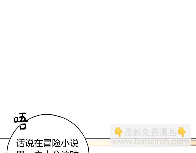 第41话 “胸”恶山贼！70