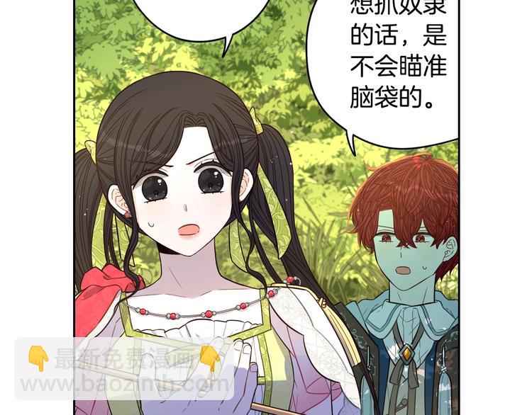 第43话 说不出的感谢23