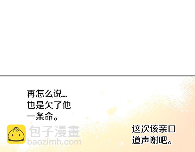 第43话 说不出的感谢74
