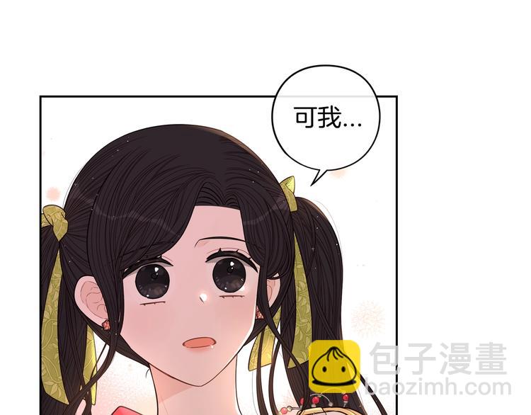 第43话 说不出的感谢94