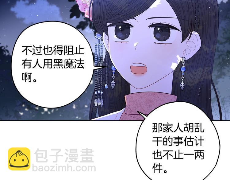第46话 少女啊~签订契约吧105