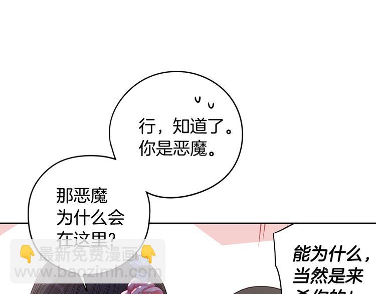 第46话 少女啊~签订契约吧23