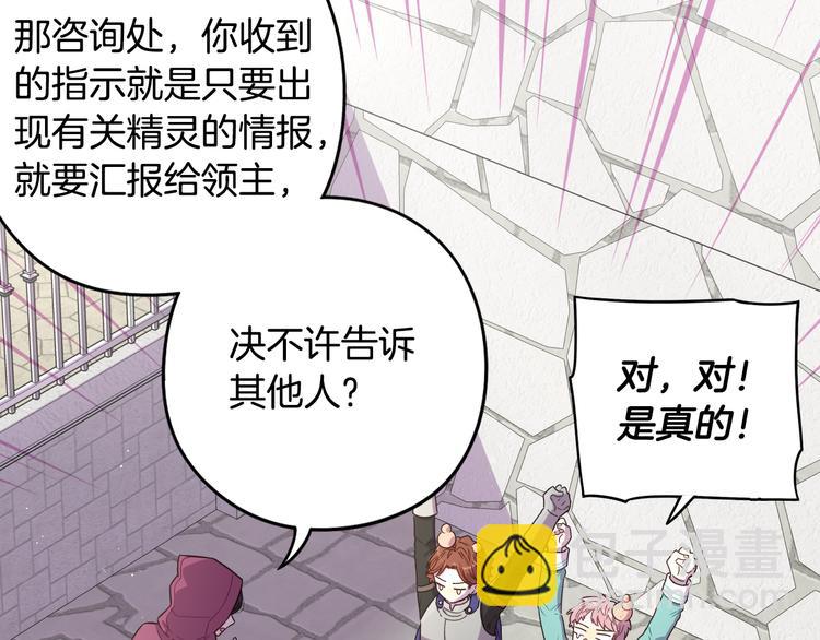 第48话 你不对劲104
