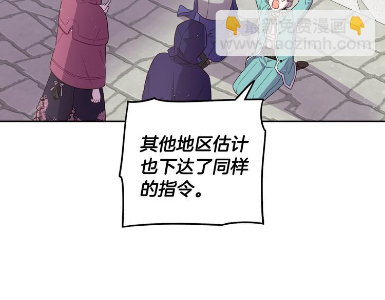 第48话 你不对劲105