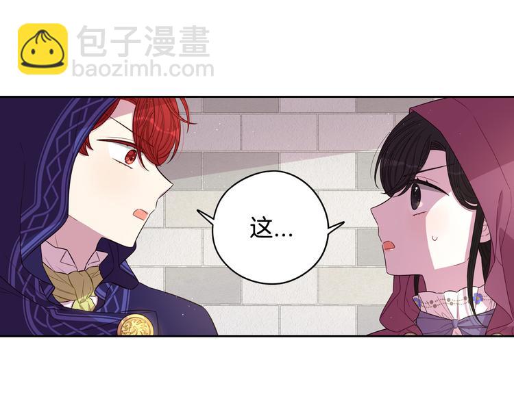 第48话 你不对劲112