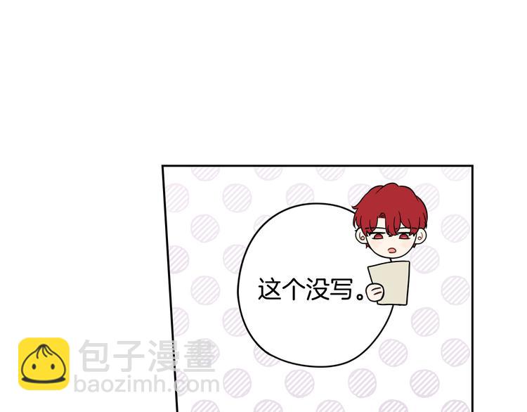 第48话 你不对劲12