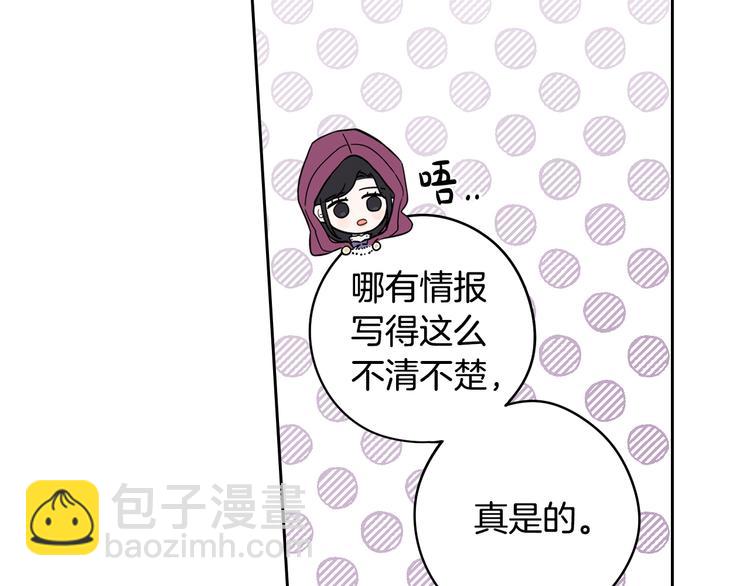 第48话 你不对劲13