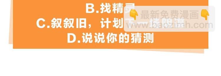 第48话 你不对劲134
