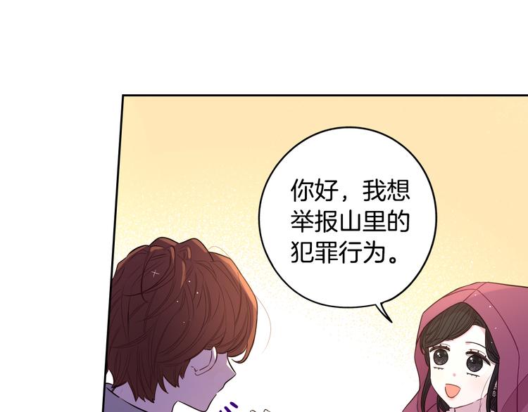 第48话 你不对劲17