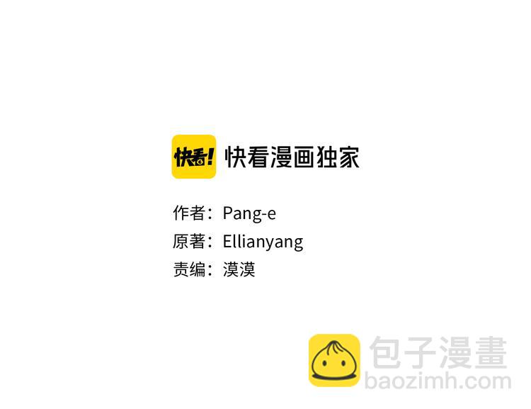第48话 你不对劲2