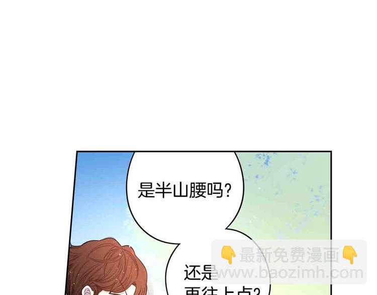 第48话 你不对劲21