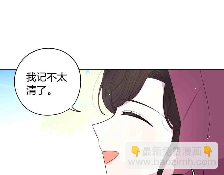 第48话 你不对劲23