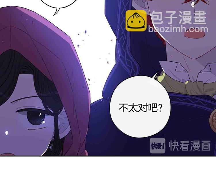 第48话 你不对劲28
