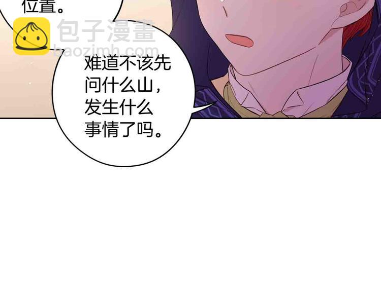 第48话 你不对劲30
