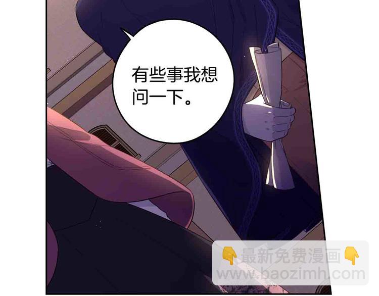 第48话 你不对劲36