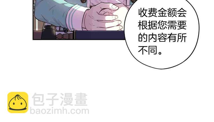 第48话 你不对劲42