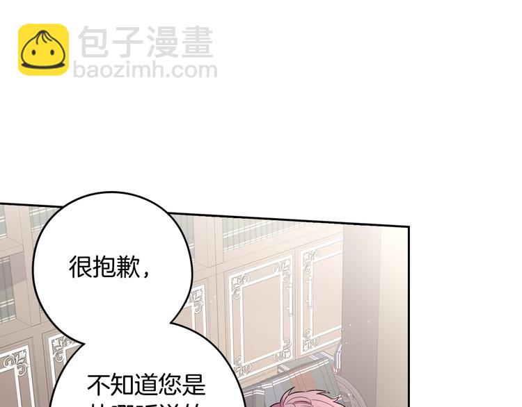第48话 你不对劲55