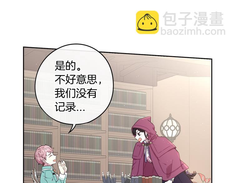 第48话 你不对劲59