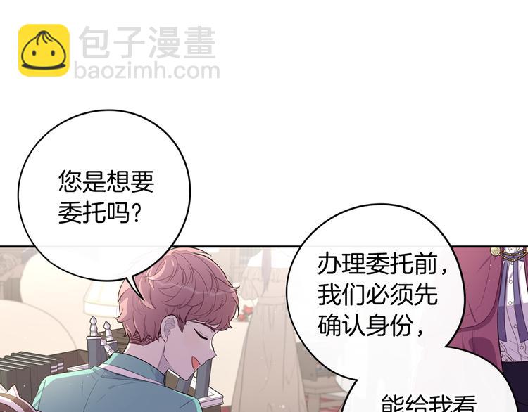 第48话 你不对劲61