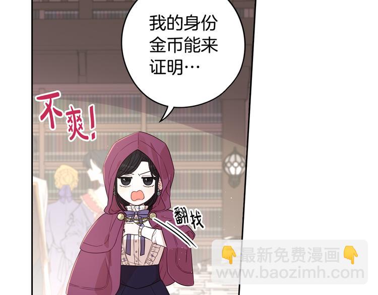 第48话 你不对劲63