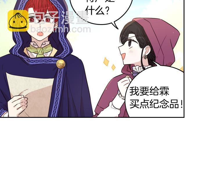 第48话 你不对劲7