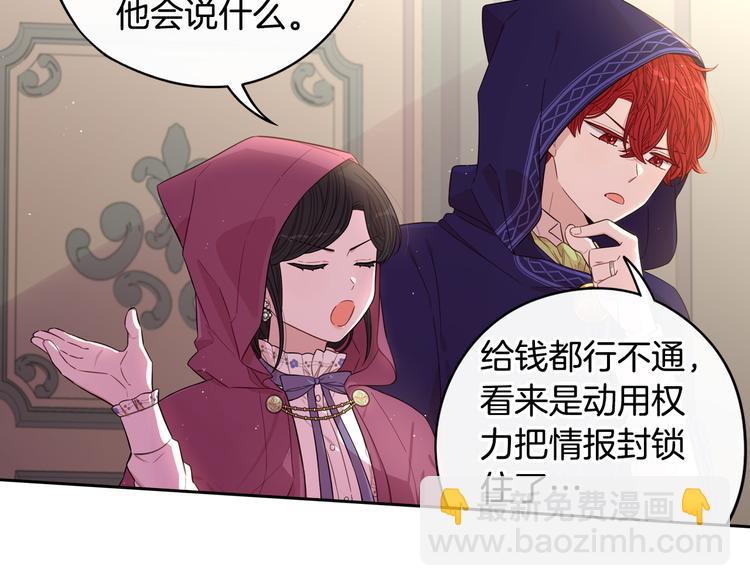 第48话 你不对劲71