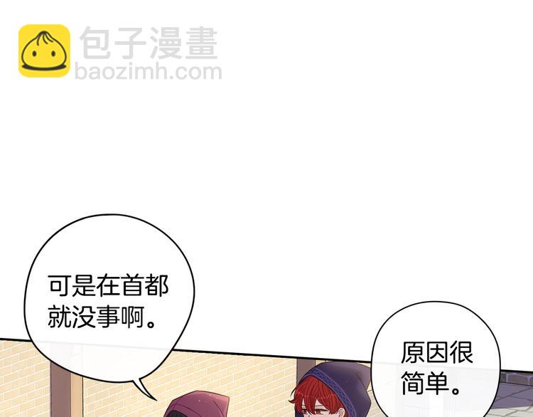 第48话 你不对劲72