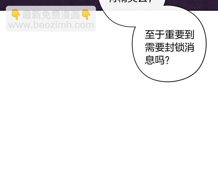第48话 你不对劲76