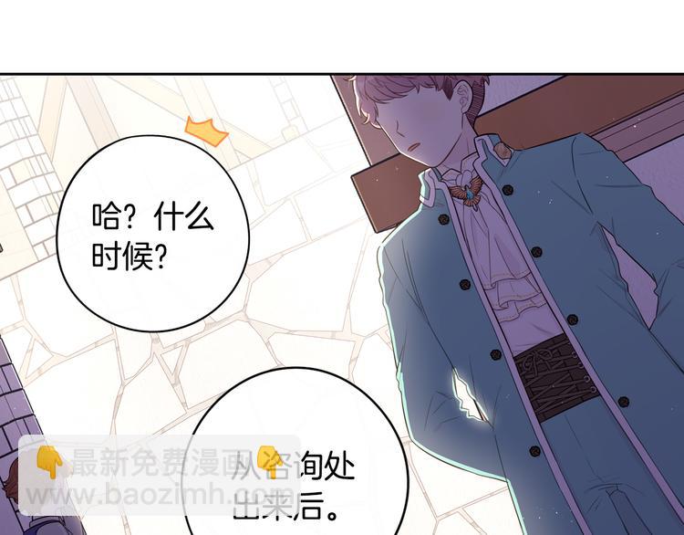 第48话 你不对劲79