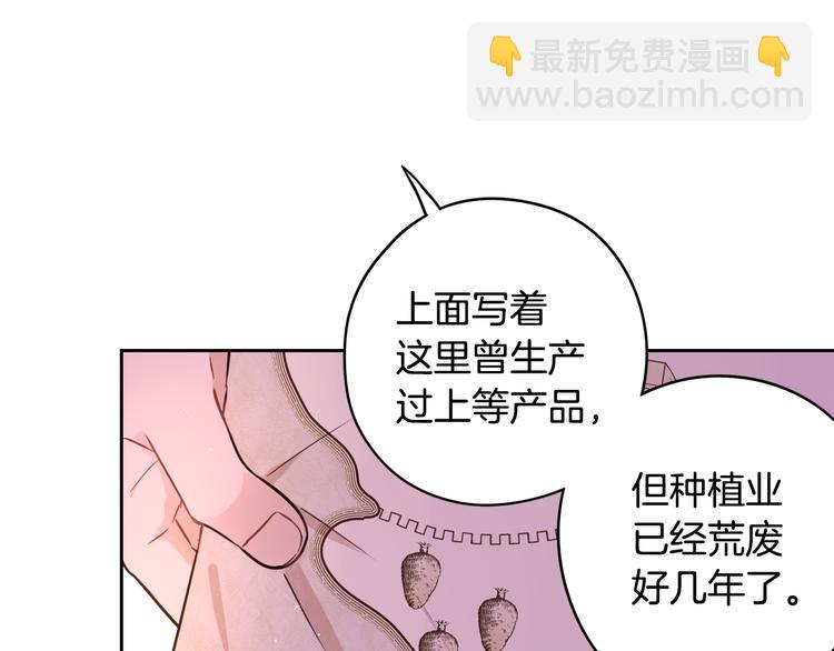 第48话 你不对劲8