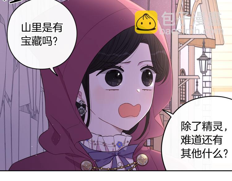 第48话 你不对劲81