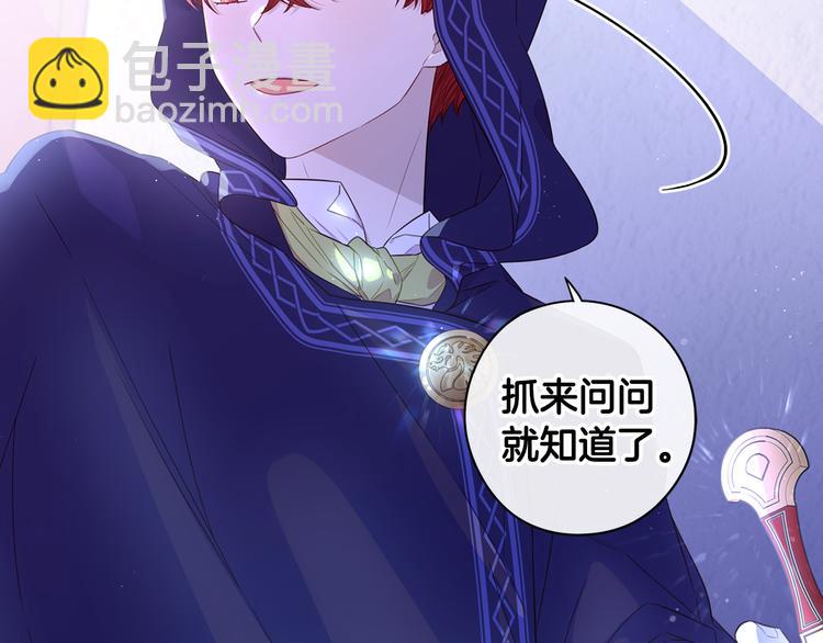 第48话 你不对劲88
