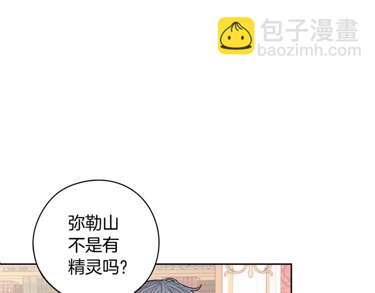 第49话 女侠求放过！106