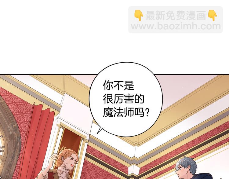 第49话 女侠求放过！116