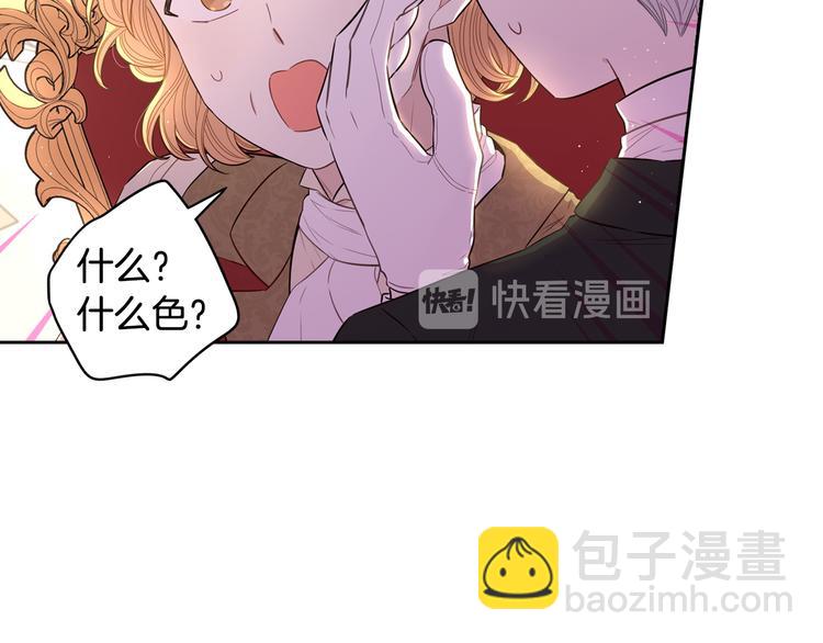 第49话 女侠求放过！129