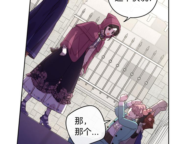 第49话 女侠求放过！13