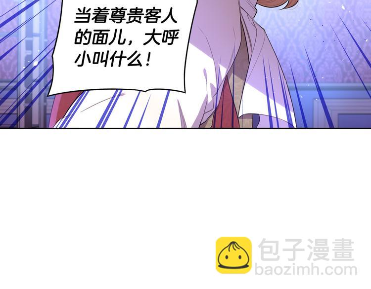 第49话 女侠求放过！133