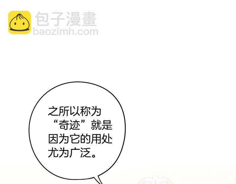 第49话 女侠求放过！21
