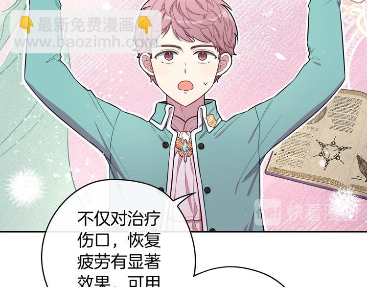 第49话 女侠求放过！23