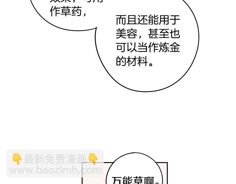 第49话 女侠求放过！24