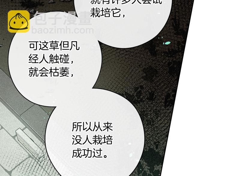 第49话 女侠求放过！27