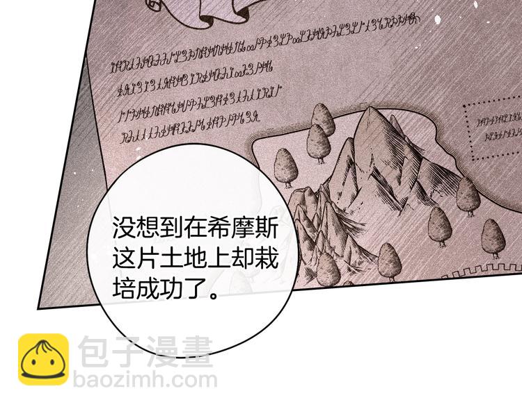 第49话 女侠求放过！29