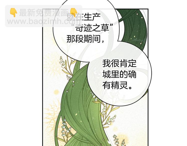 第49话 女侠求放过！39